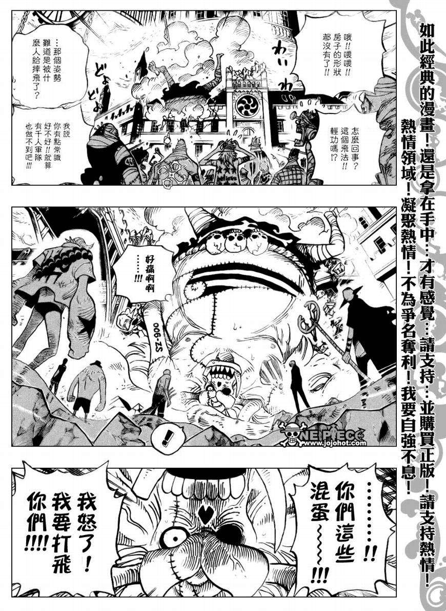 《海贼王》漫画最新章节第472话免费下拉式在线观看章节第【15】张图片