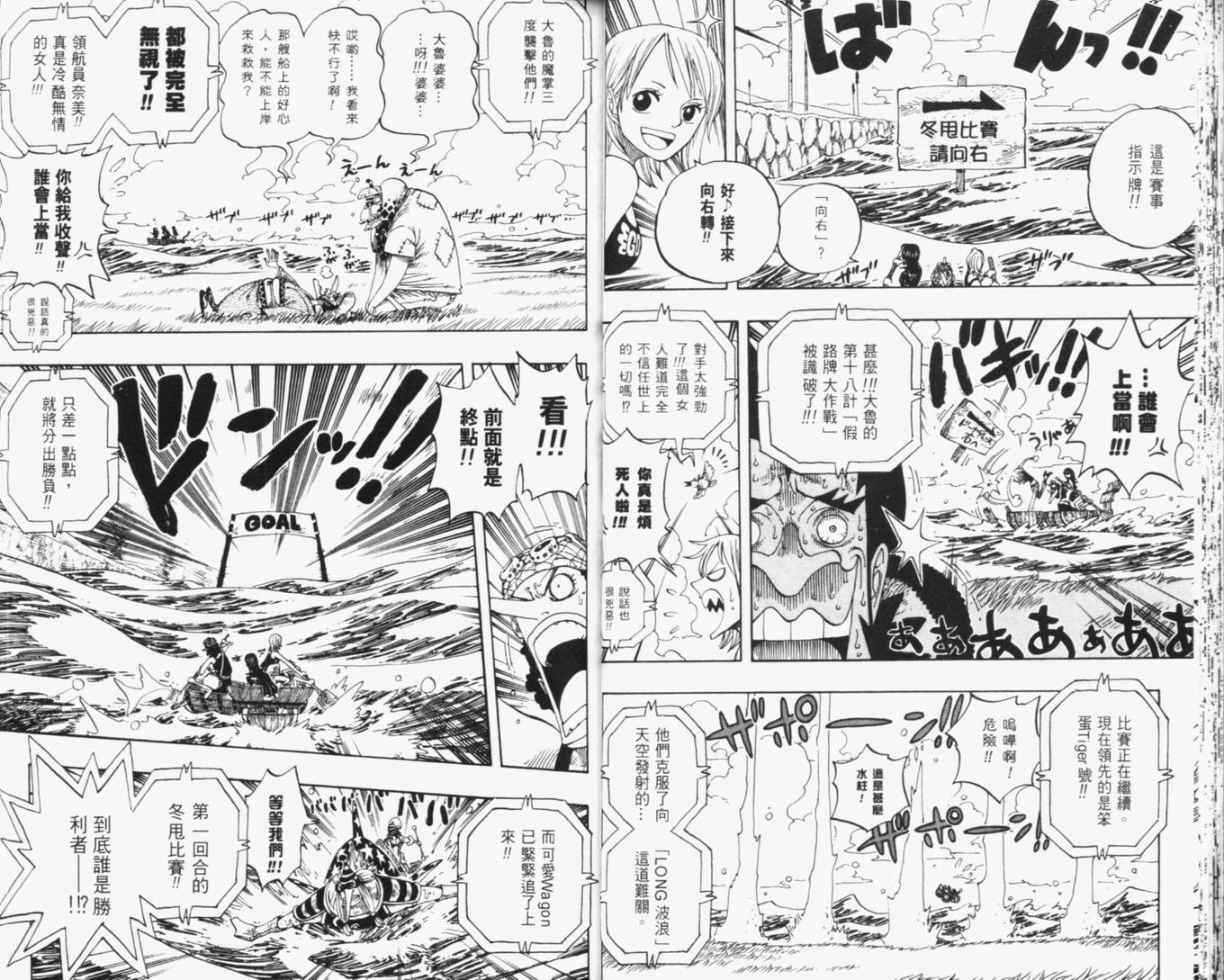 《海贼王》漫画最新章节第33卷免费下拉式在线观看章节第【31】张图片