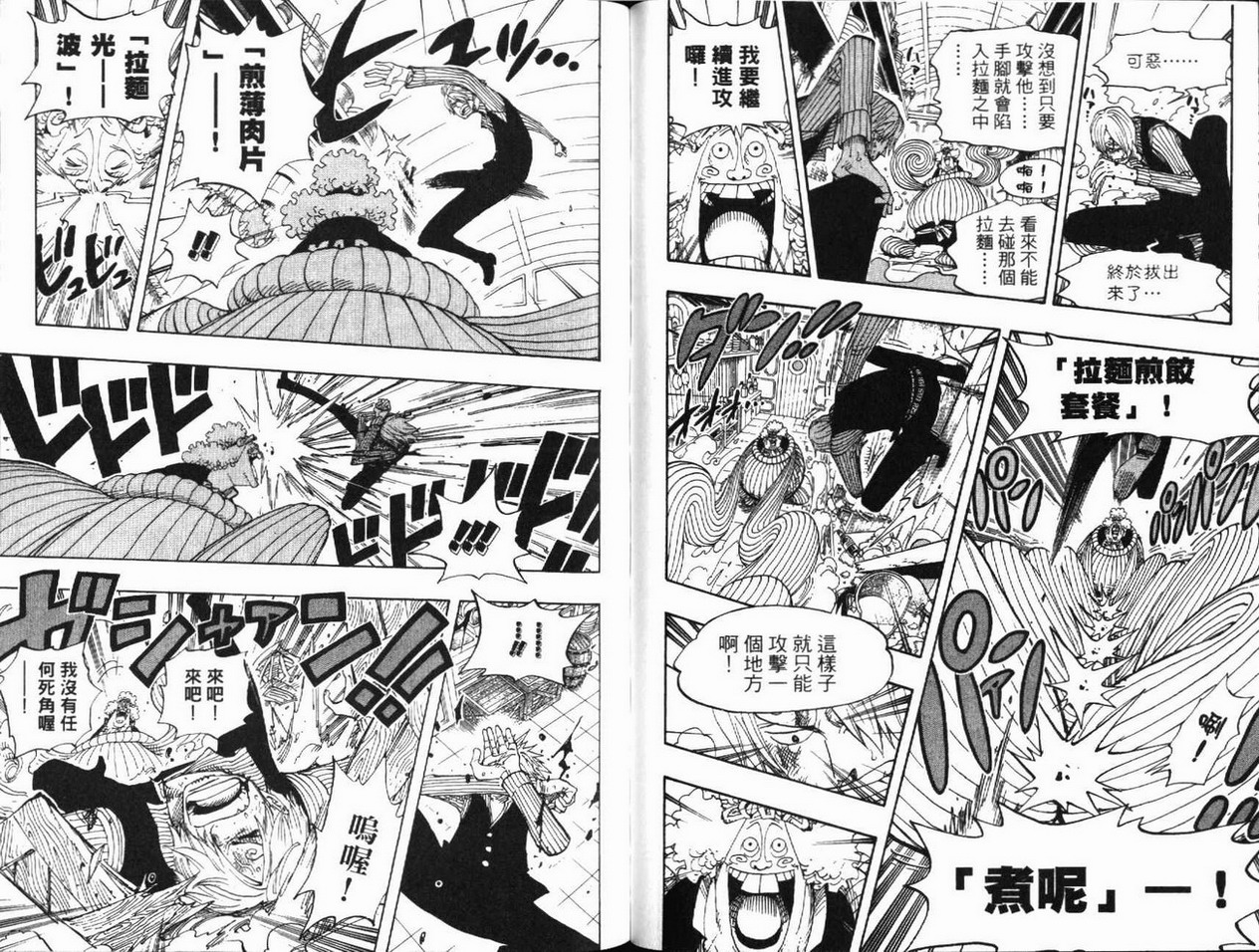 《海贼王》漫画最新章节第39卷免费下拉式在线观看章节第【30】张图片