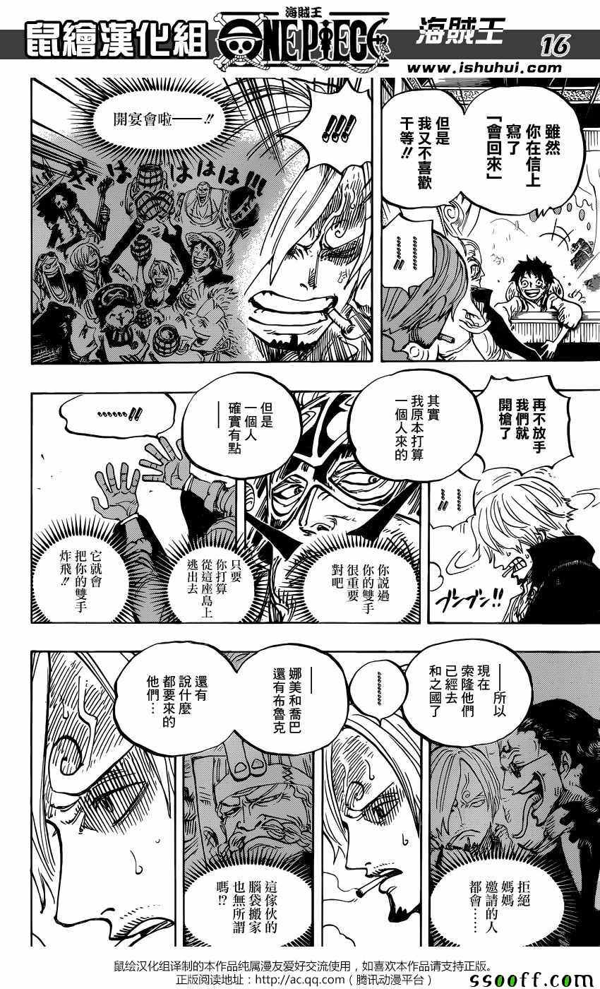 《海贼王》漫画最新章节第843话免费下拉式在线观看章节第【15】张图片