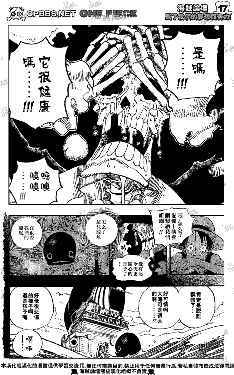 《海贼王》漫画最新章节第486话免费下拉式在线观看章节第【19】张图片