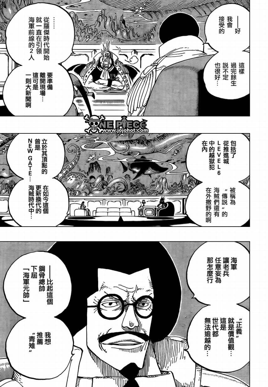 《海贼王》漫画最新章节第594话免费下拉式在线观看章节第【4】张图片
