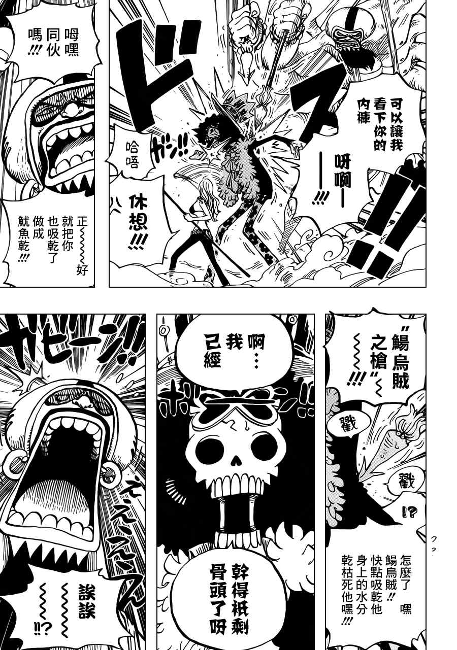 《海贼王》漫画最新章节第640话免费下拉式在线观看章节第【5】张图片