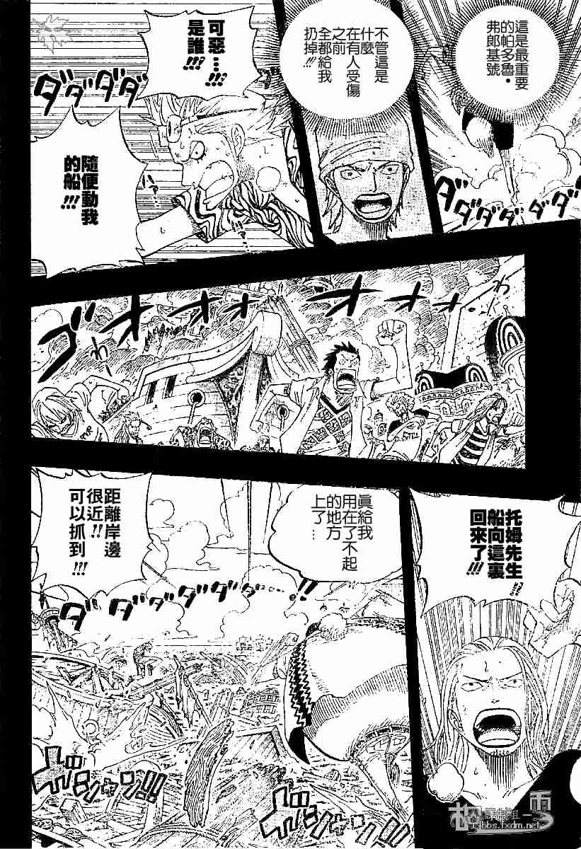 《海贼王》漫画最新章节第356话免费下拉式在线观看章节第【4】张图片