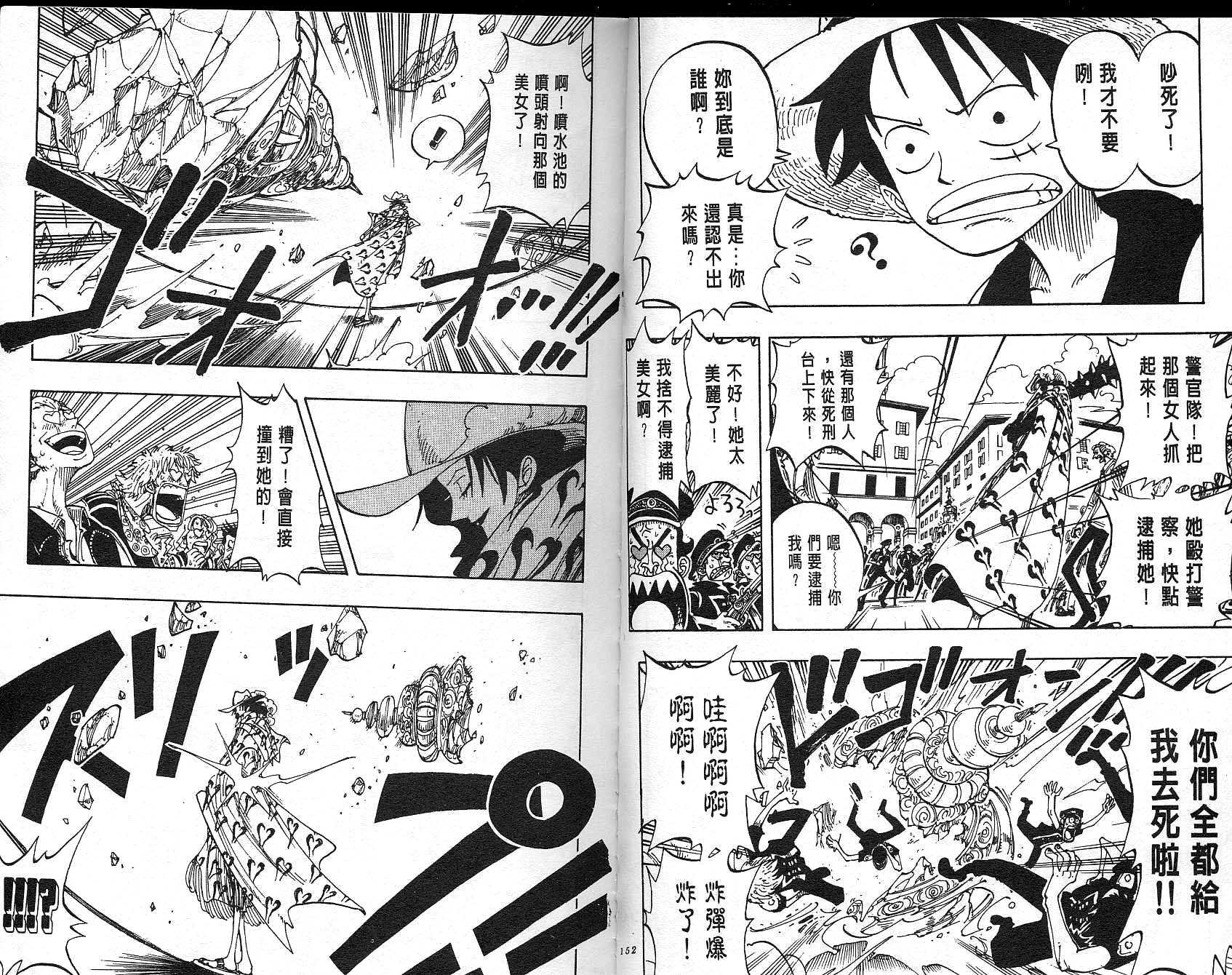 《海贼王》漫画最新章节第11卷免费下拉式在线观看章节第【77】张图片