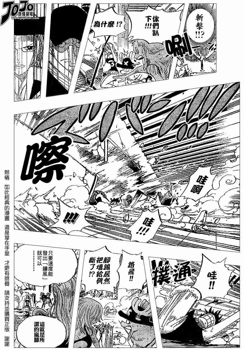 《海贼王》漫画最新章节第348话免费下拉式在线观看章节第【8】张图片