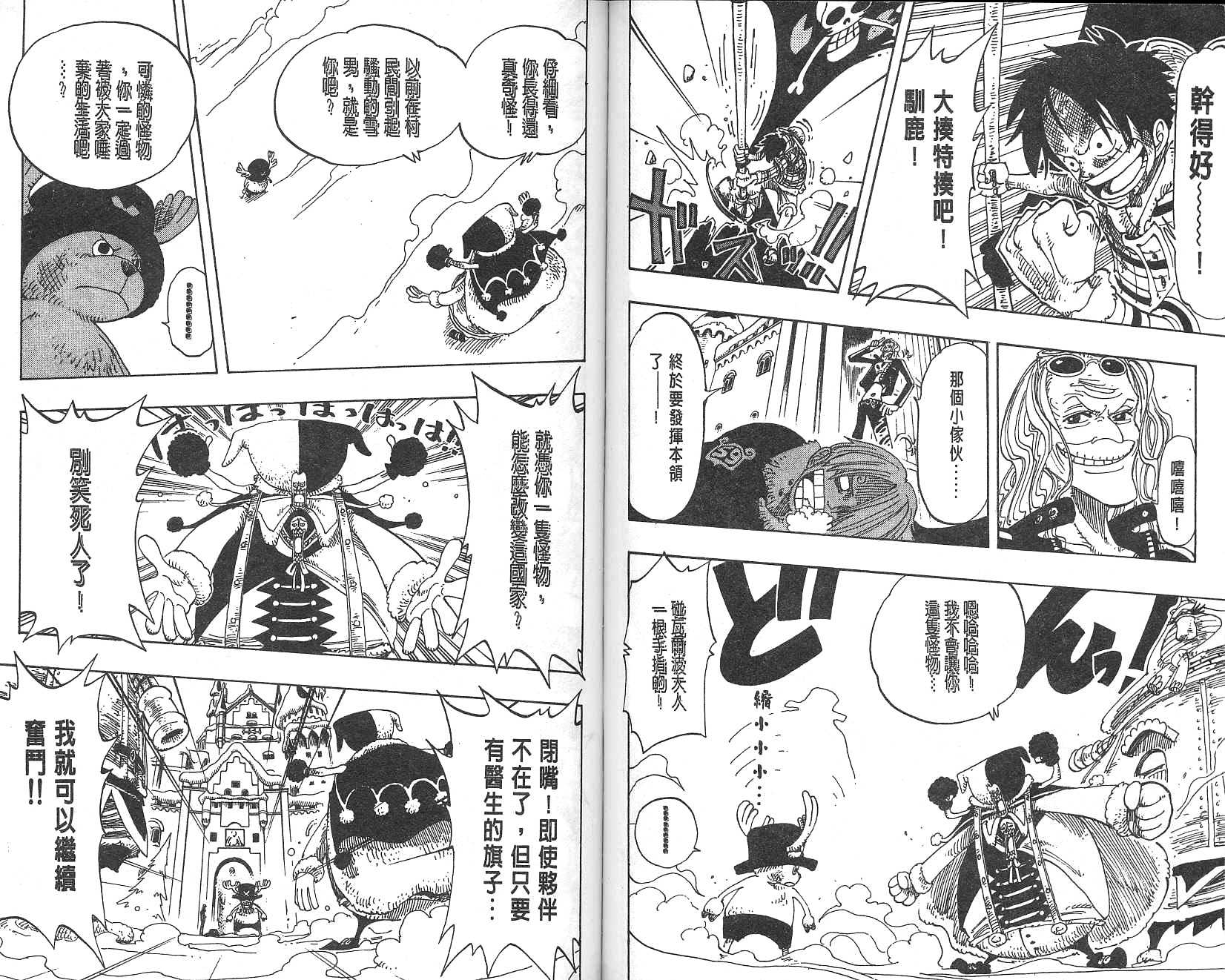 《海贼王》漫画最新章节第17卷免费下拉式在线观看章节第【31】张图片