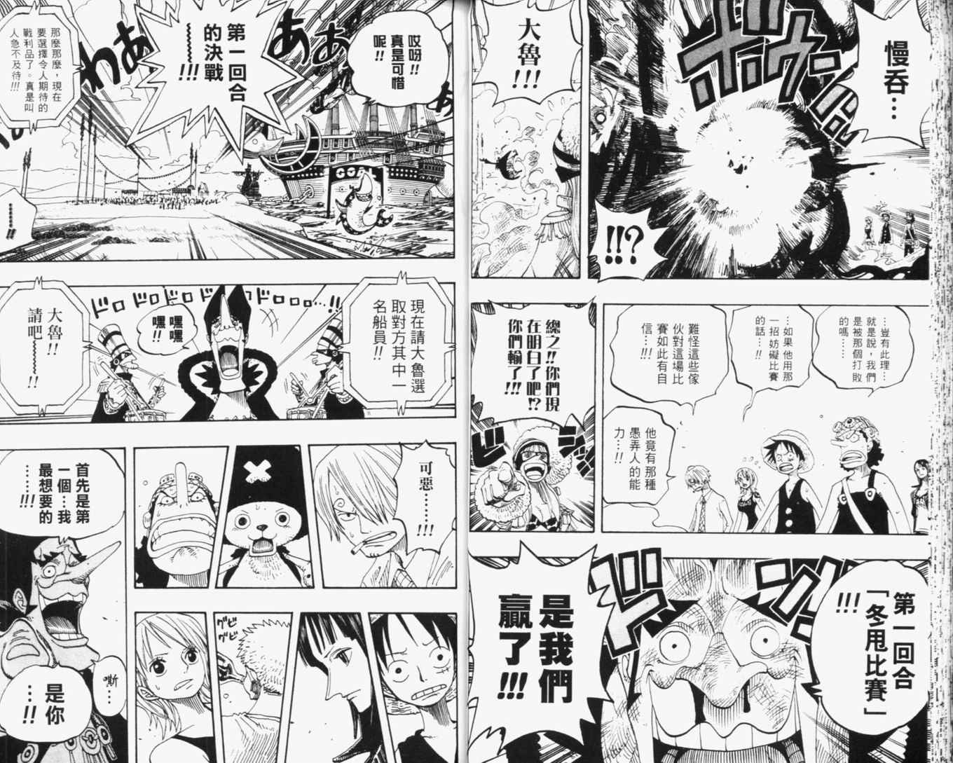 《海贼王》漫画最新章节第309话免费下拉式在线观看章节第【5】张图片