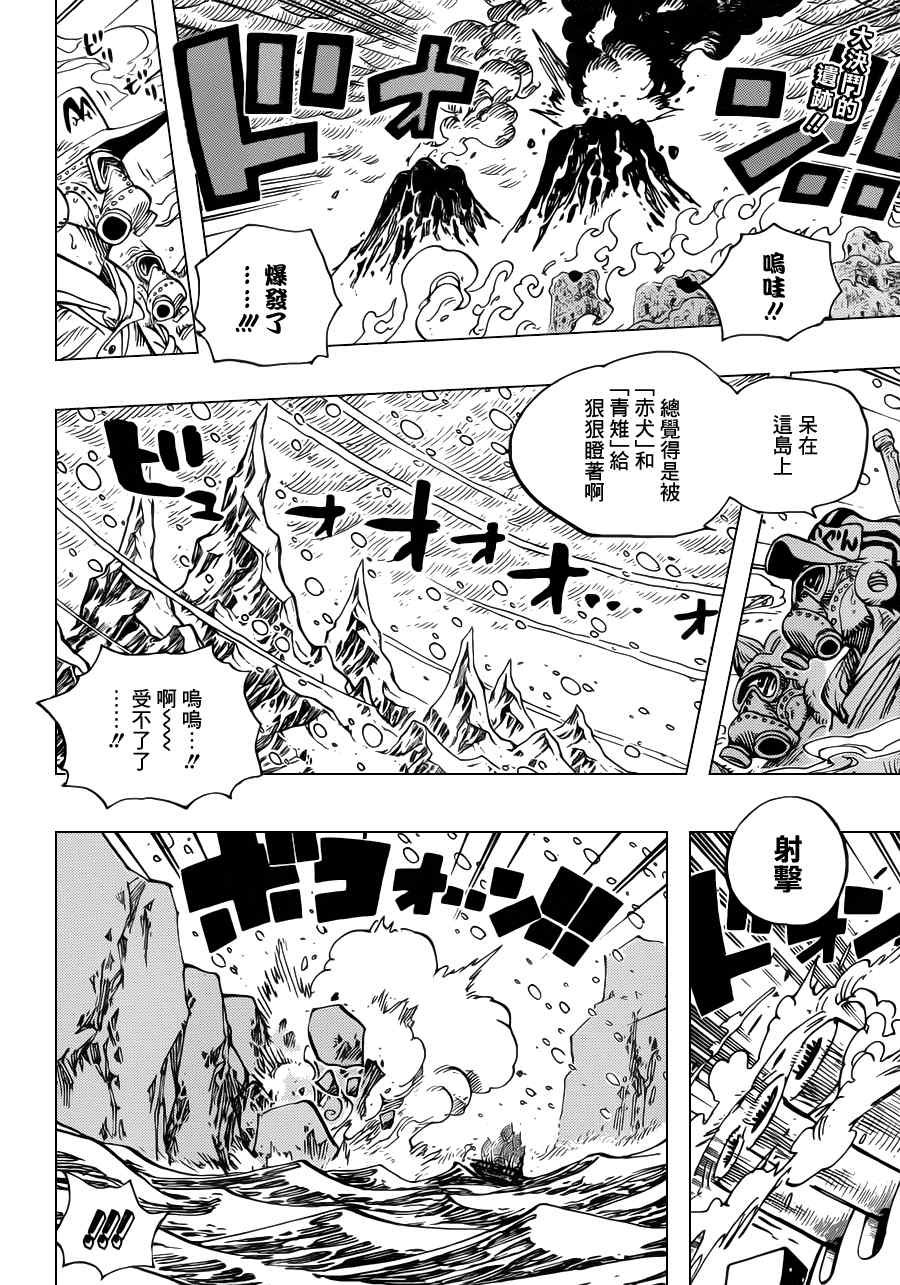 《海贼王》漫画最新章节第659话免费下拉式在线观看章节第【2】张图片