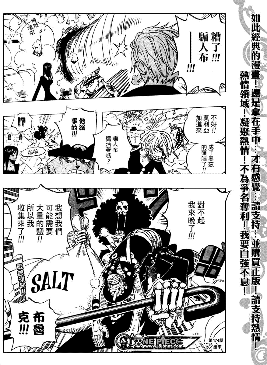 《海贼王》漫画最新章节第474话免费下拉式在线观看章节第【18】张图片