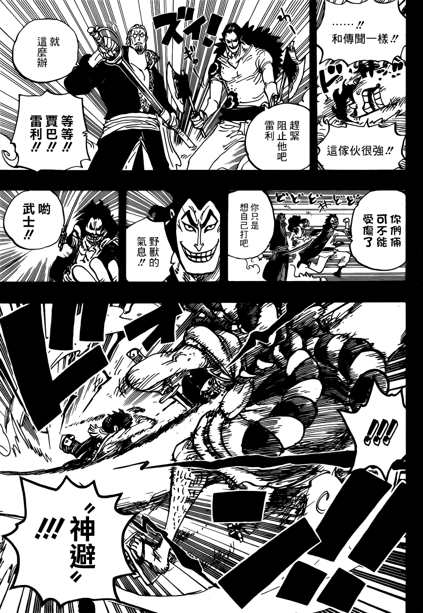 《海贼王》漫画最新章节第966话免费下拉式在线观看章节第【3】张图片