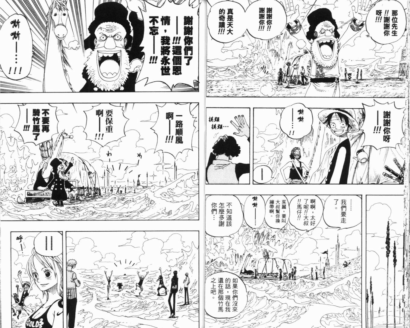 《海贼王》漫画最新章节第34卷免费下拉式在线观看章节第【35】张图片