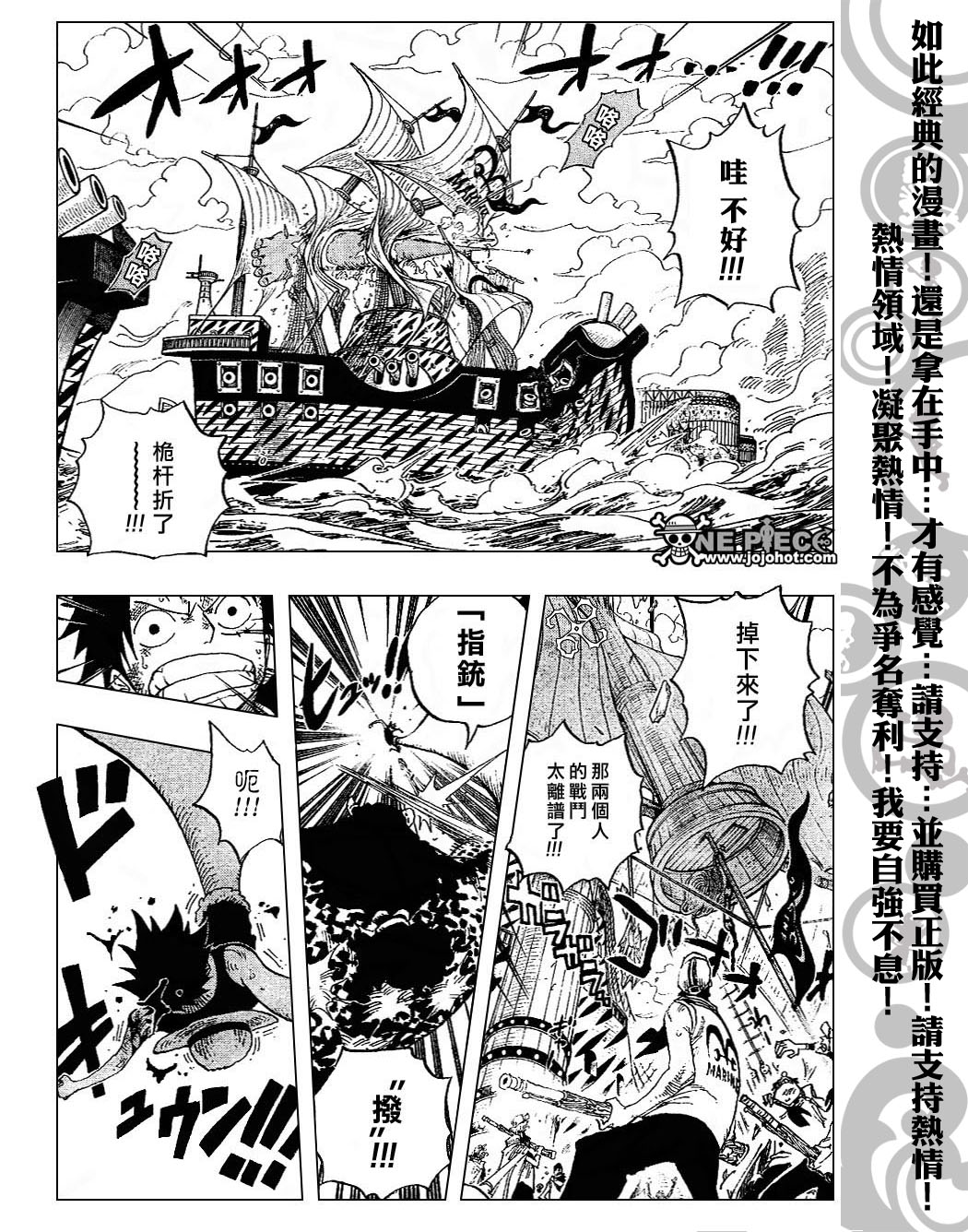 《海贼王》漫画最新章节第422话免费下拉式在线观看章节第【15】张图片