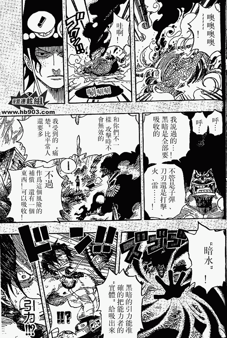 《海贼王》漫画最新章节第441话免费下拉式在线观看章节第【10】张图片