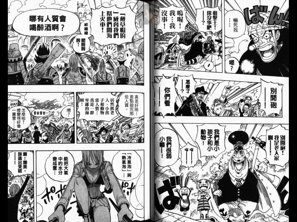 《海贼王》漫画最新章节第40卷免费下拉式在线观看章节第【36】张图片