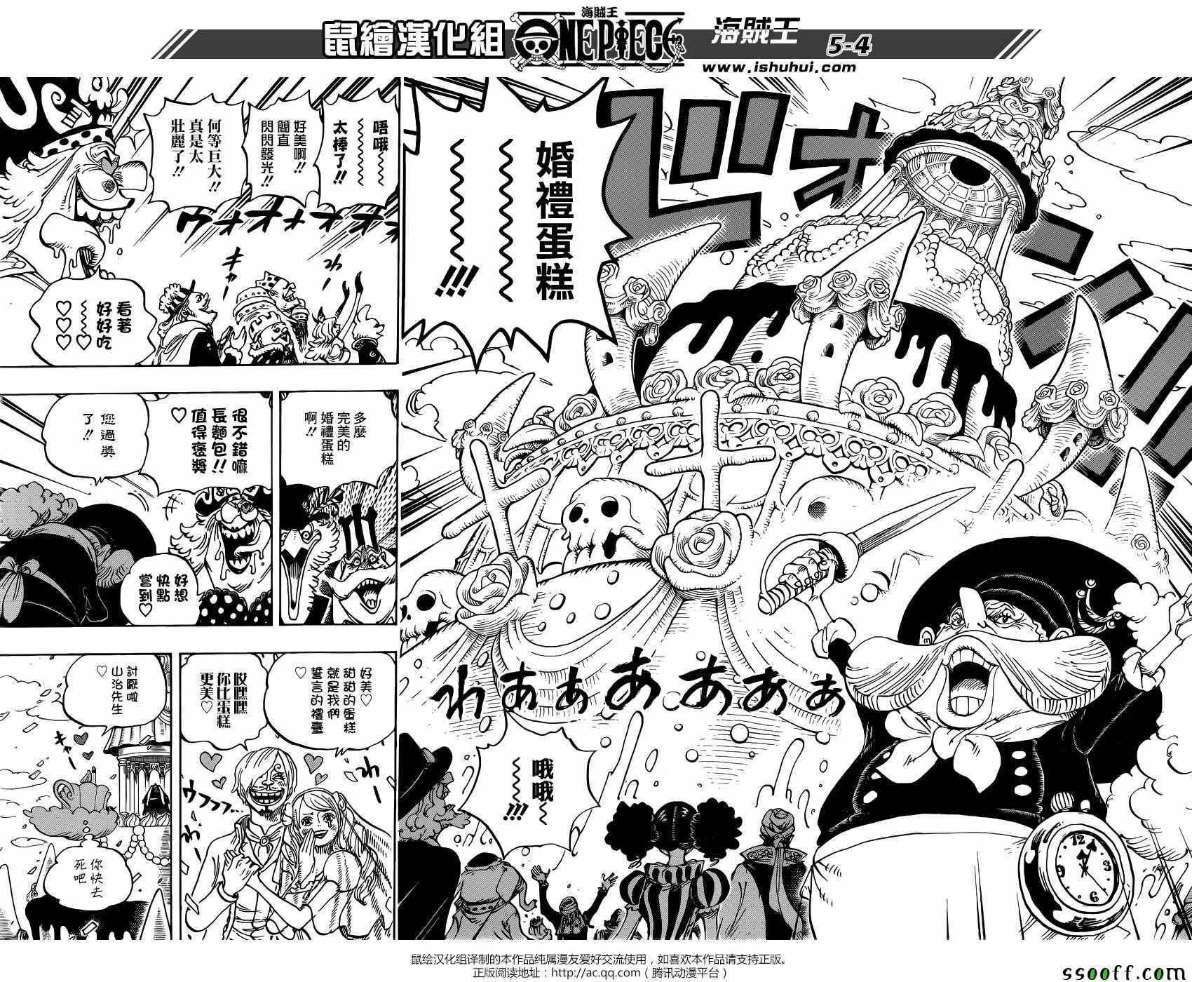 《海贼王》漫画最新章节第862话免费下拉式在线观看章节第【4】张图片