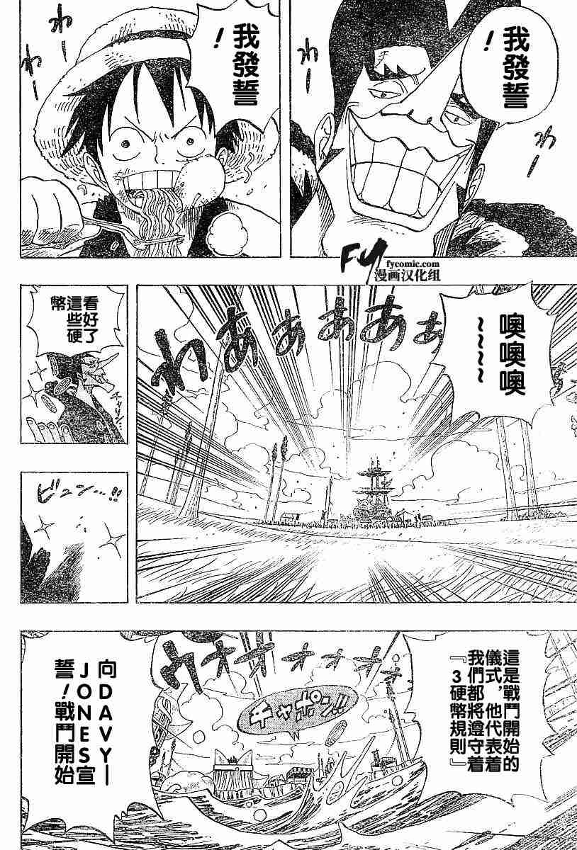 《海贼王》漫画最新章节第306话免费下拉式在线观看章节第【14】张图片