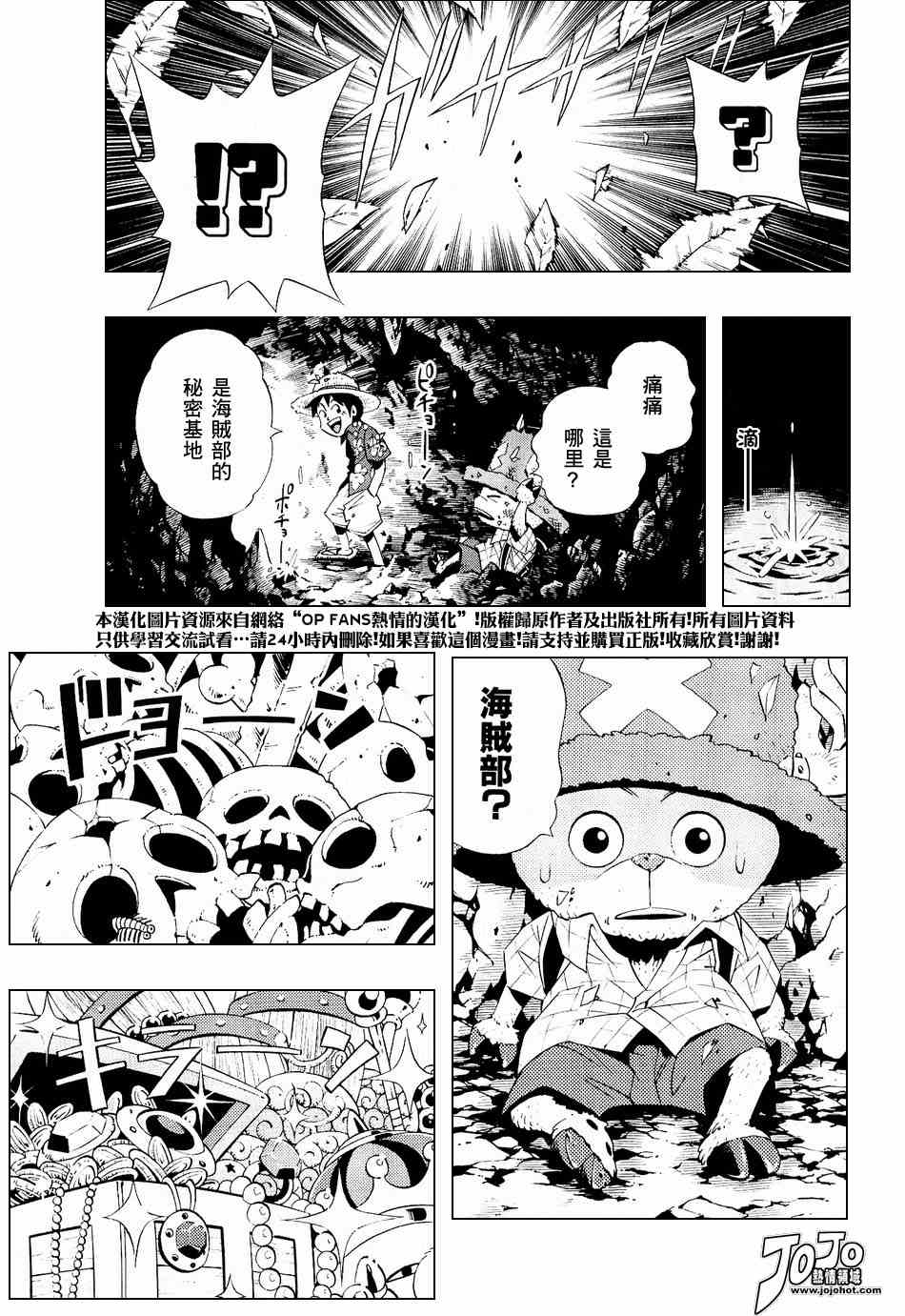 《海贼王》漫画最新章节海贼王番外编学校免费下拉式在线观看章节第【7】张图片