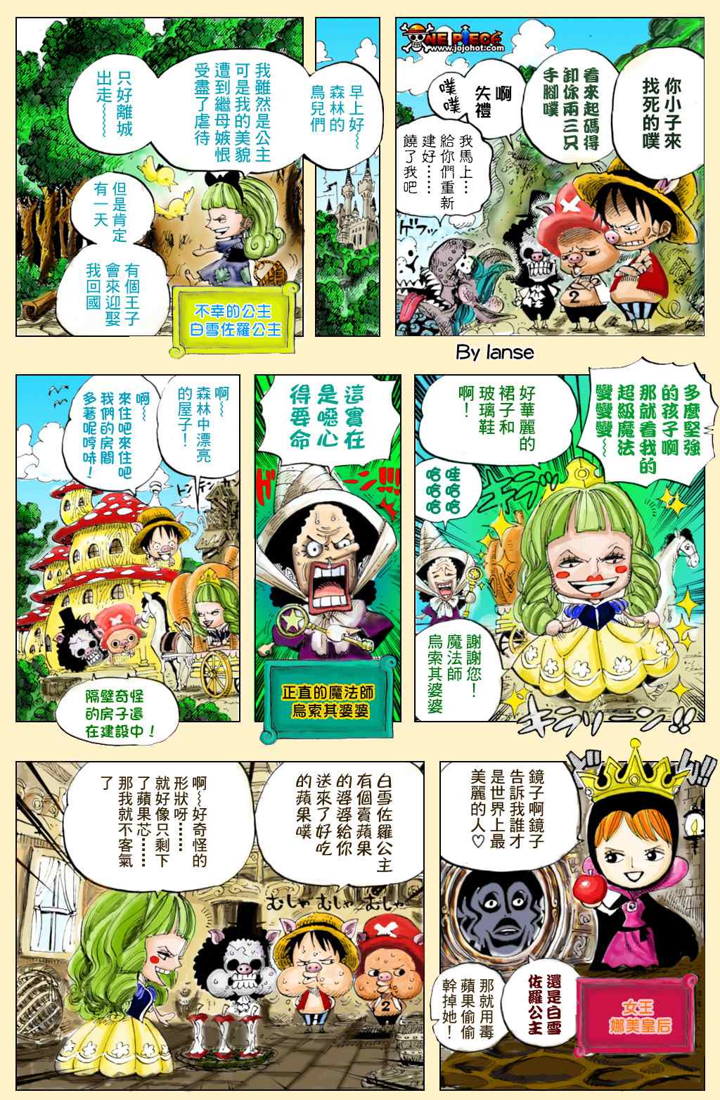 《海贼王》漫画最新章节海贼王-童话时间免费下拉式在线观看章节第【3】张图片