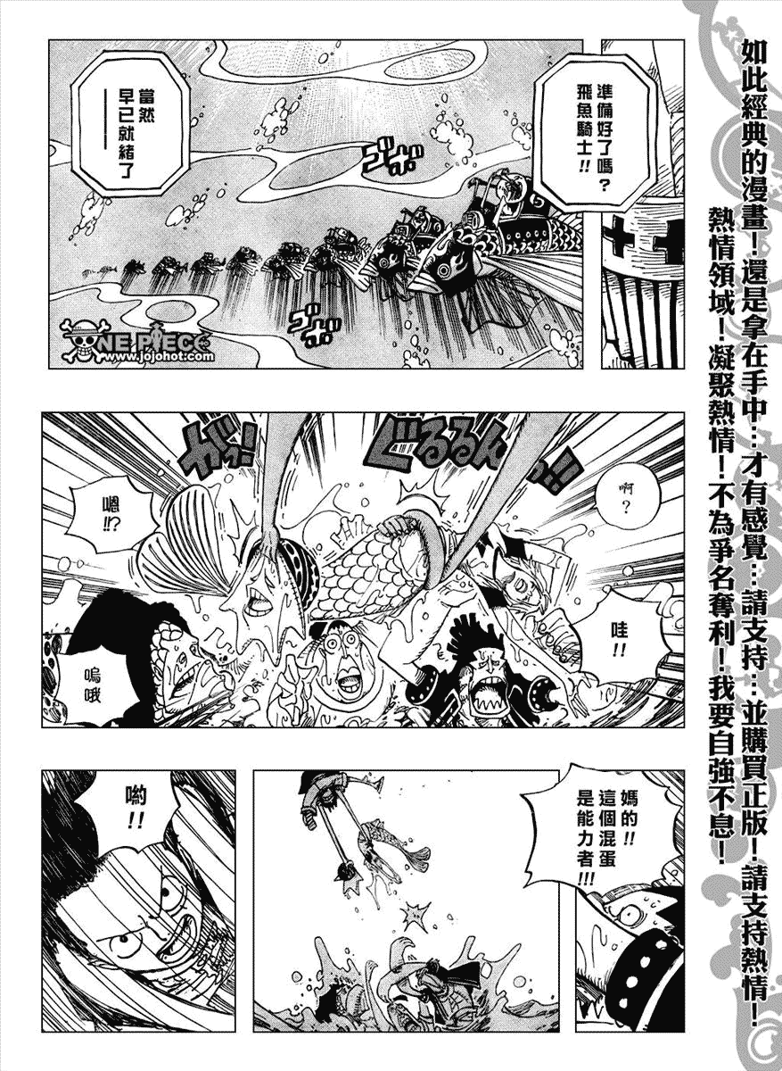 《海贼王》漫画最新章节第492话免费下拉式在线观看章节第【17】张图片