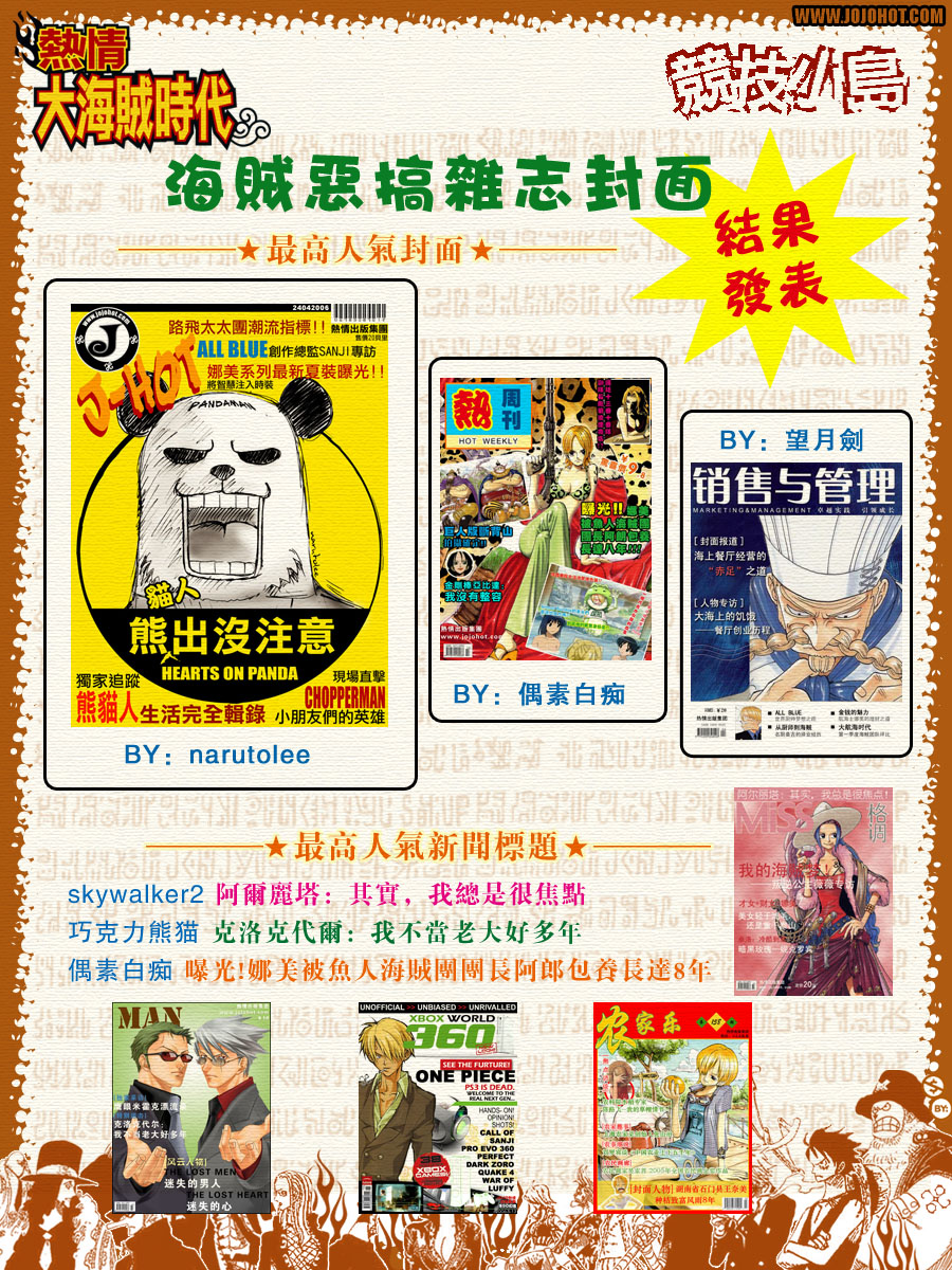 《海贼王》漫画最新章节第411话免费下拉式在线观看章节第【29】张图片