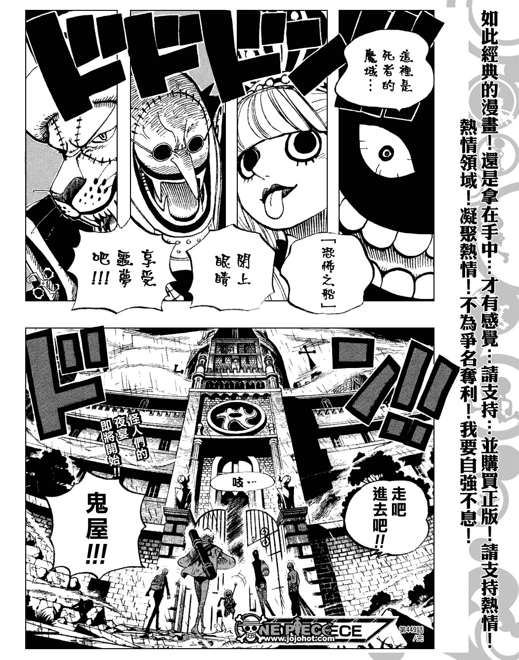 《海贼王》漫画最新章节第449话免费下拉式在线观看章节第【16】张图片