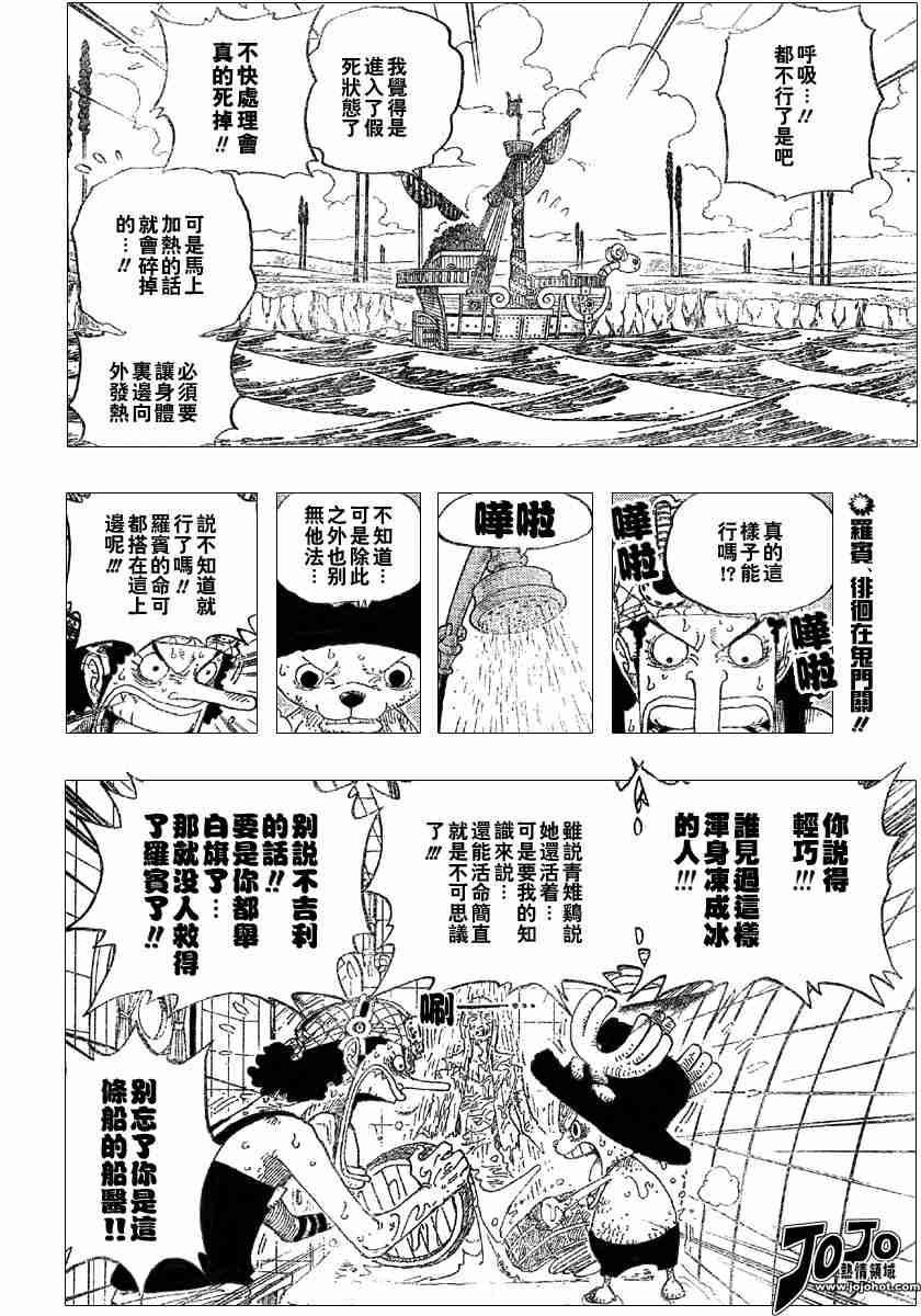 《海贼王》漫画最新章节第321话免费下拉式在线观看章节第【3】张图片