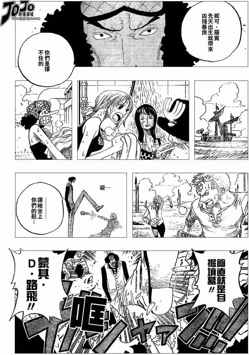 《海贼王》漫画最新章节第321话免费下拉式在线观看章节第【14】张图片