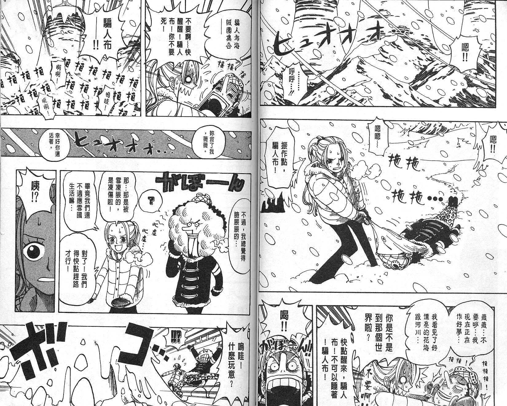 《海贼王》漫画最新章节第16卷免费下拉式在线观看章节第【26】张图片