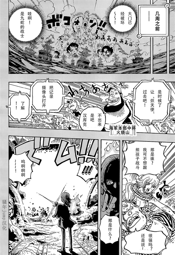 《海贼王》漫画最新章节第1059话 克比大佐事件免费下拉式在线观看章节第【6】张图片