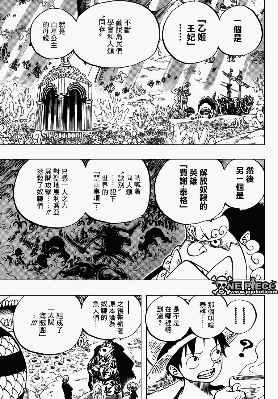 《海贼王》漫画最新章节第620话免费下拉式在线观看章节第【15】张图片