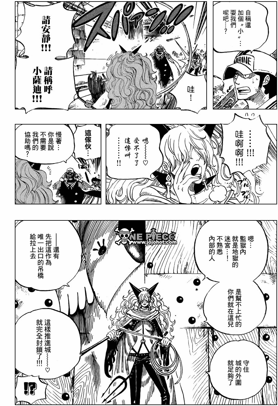 《海贼王》漫画最新章节第531话免费下拉式在线观看章节第【4】张图片