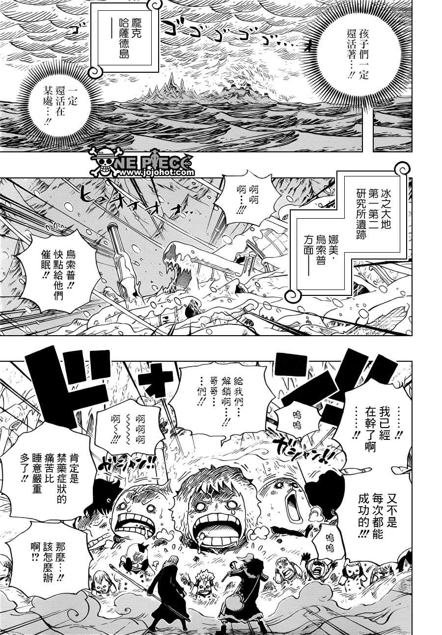 《海贼王》漫画最新章节第673话免费下拉式在线观看章节第【5】张图片