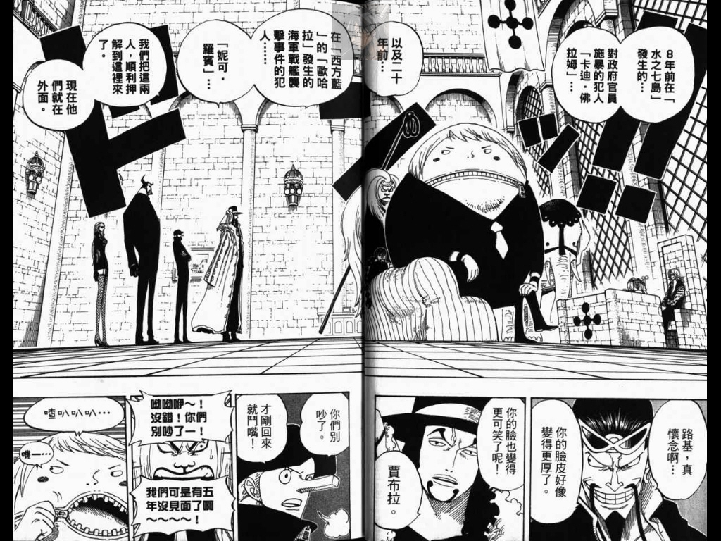 《海贼王》漫画最新章节第40卷免费下拉式在线观看章节第【16】张图片