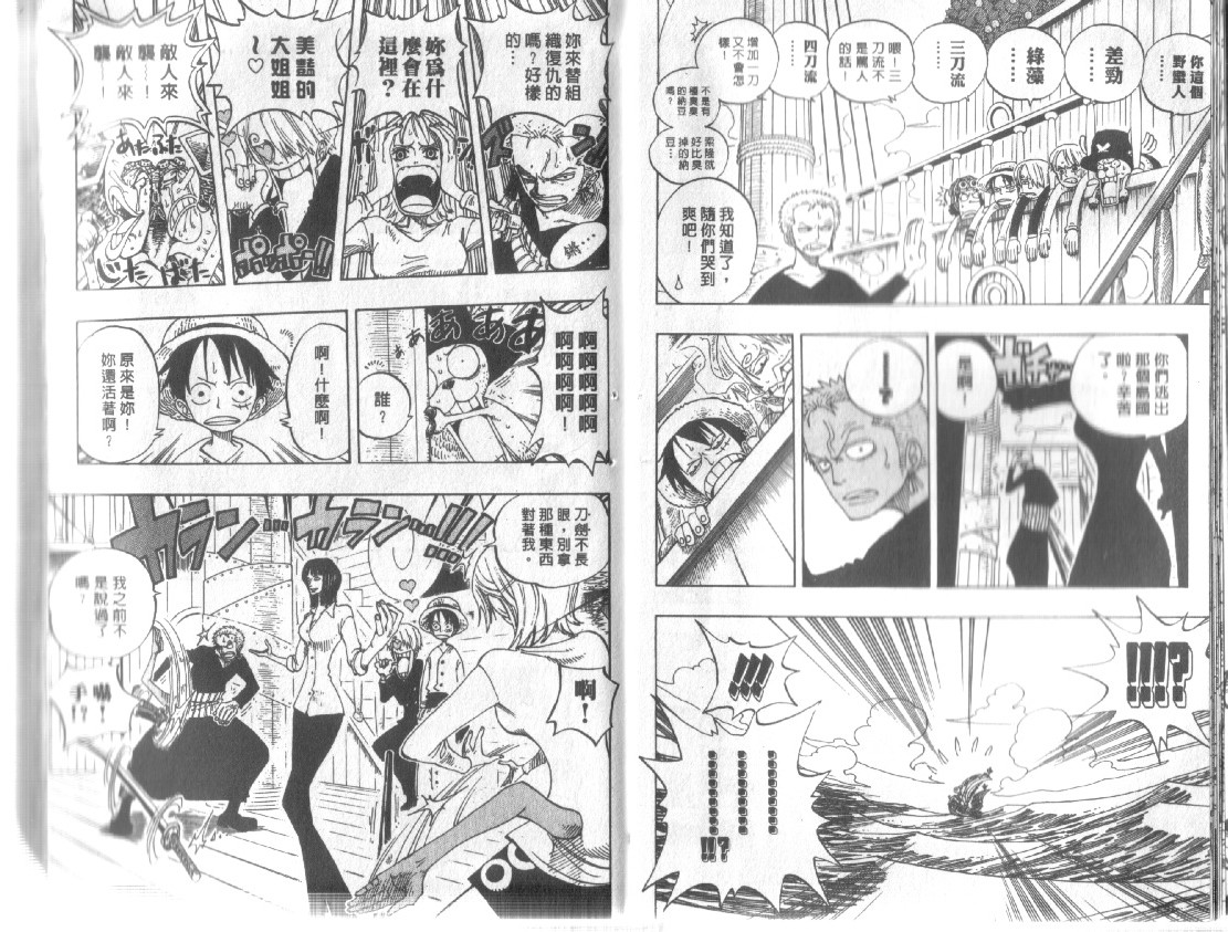 《海贼王》漫画最新章节第24卷免费下拉式在线观看章节第【12】张图片
