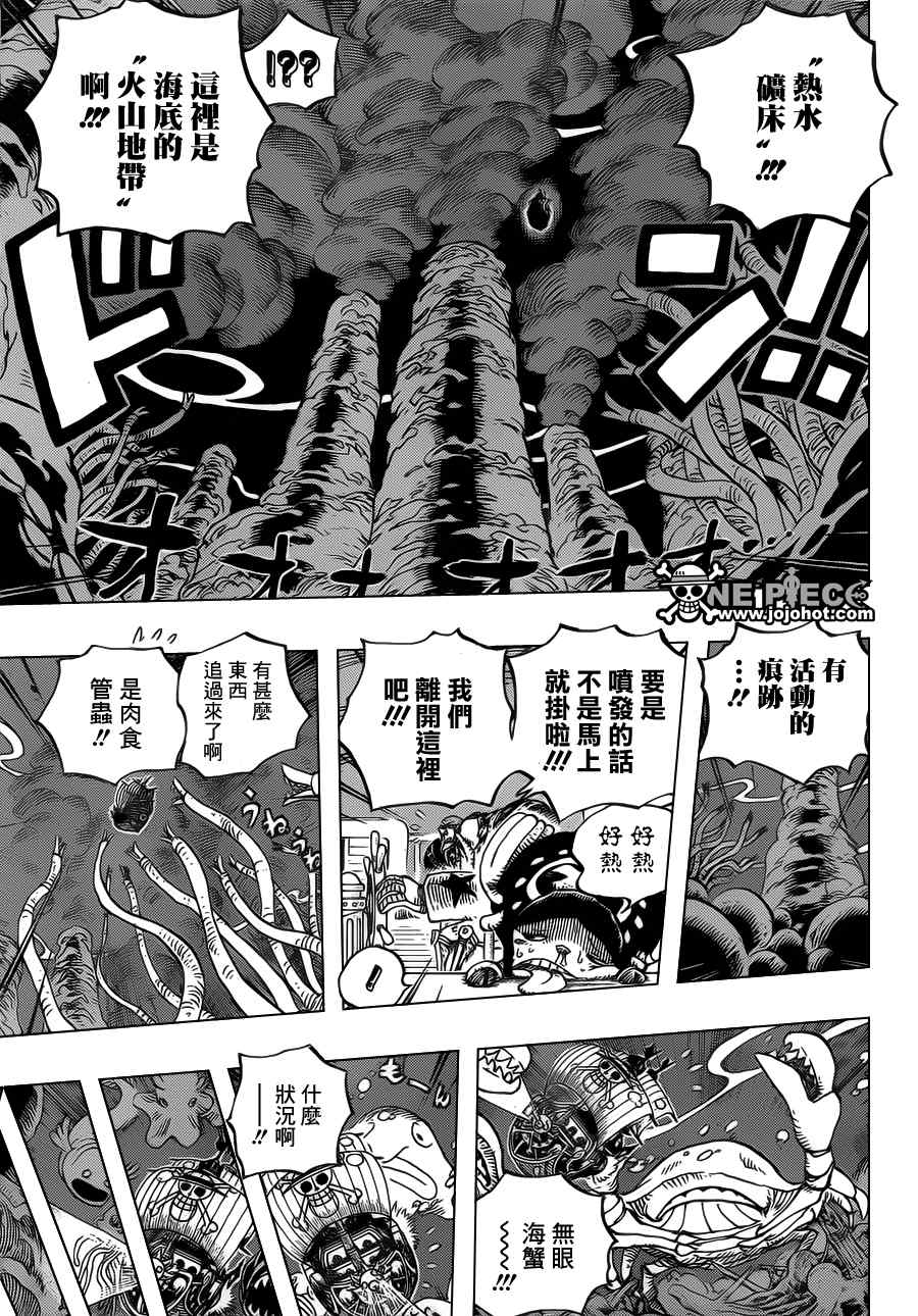 《海贼王》漫画最新章节第606话免费下拉式在线观看章节第【7】张图片