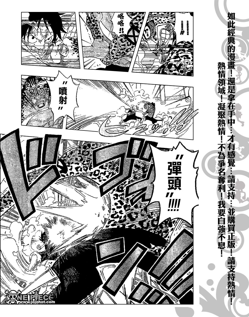 《海贼王》漫画最新章节第425话免费下拉式在线观看章节第【12】张图片