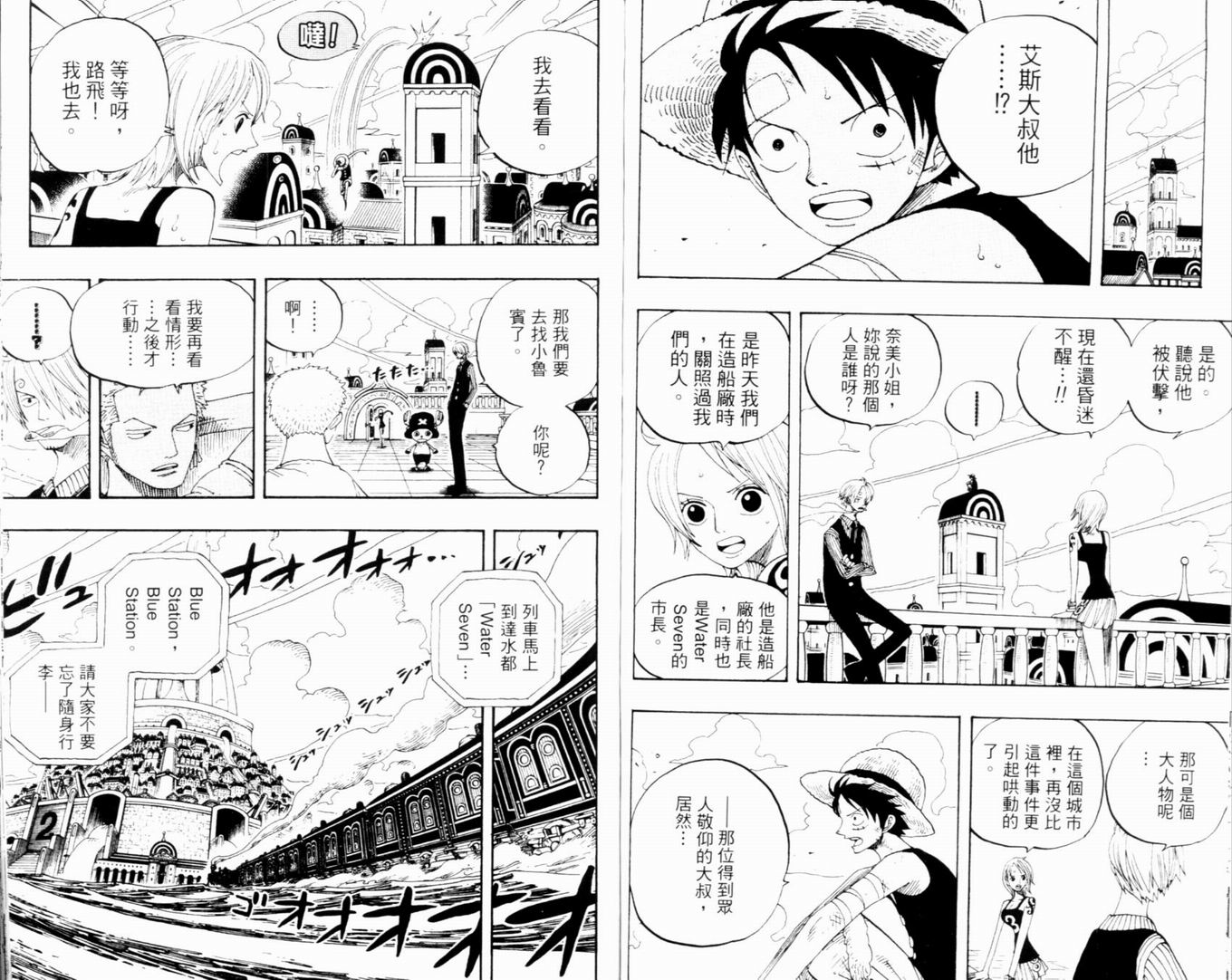 《海贼王》漫画最新章节第35卷免费下拉式在线观看章节第【71】张图片