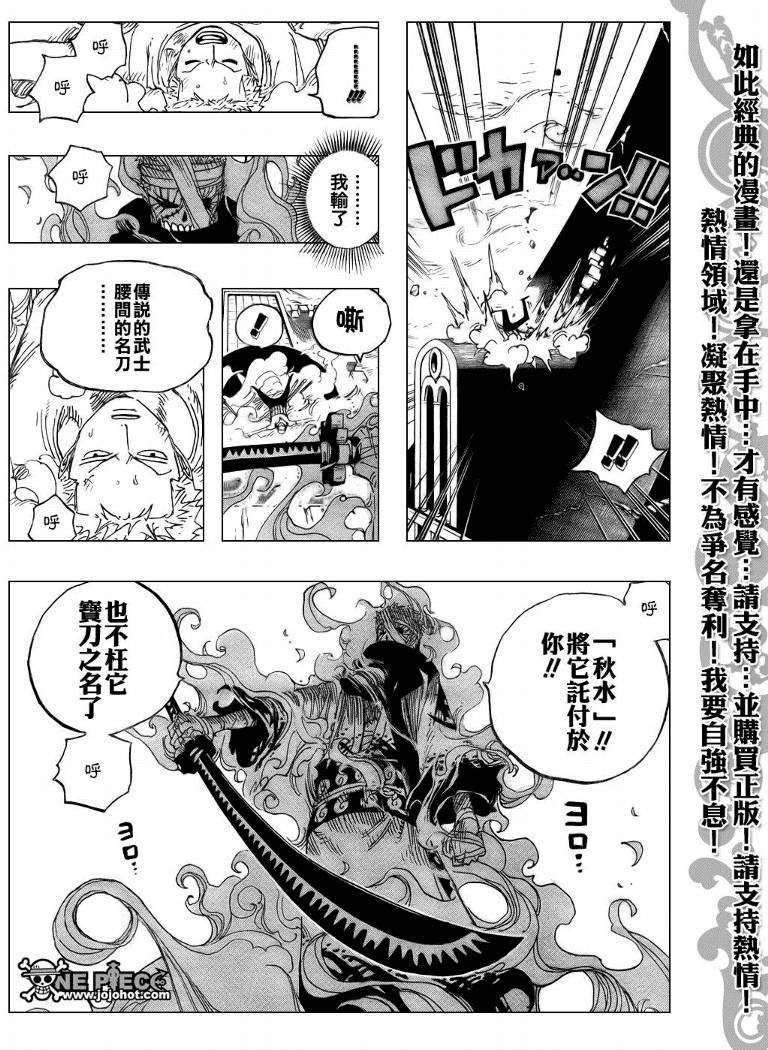 《海贼王》漫画最新章节第467话免费下拉式在线观看章节第【16】张图片