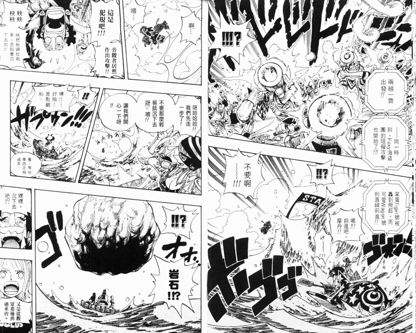 《海贼王》漫画最新章节第33卷免费下拉式在线观看章节第【18】张图片