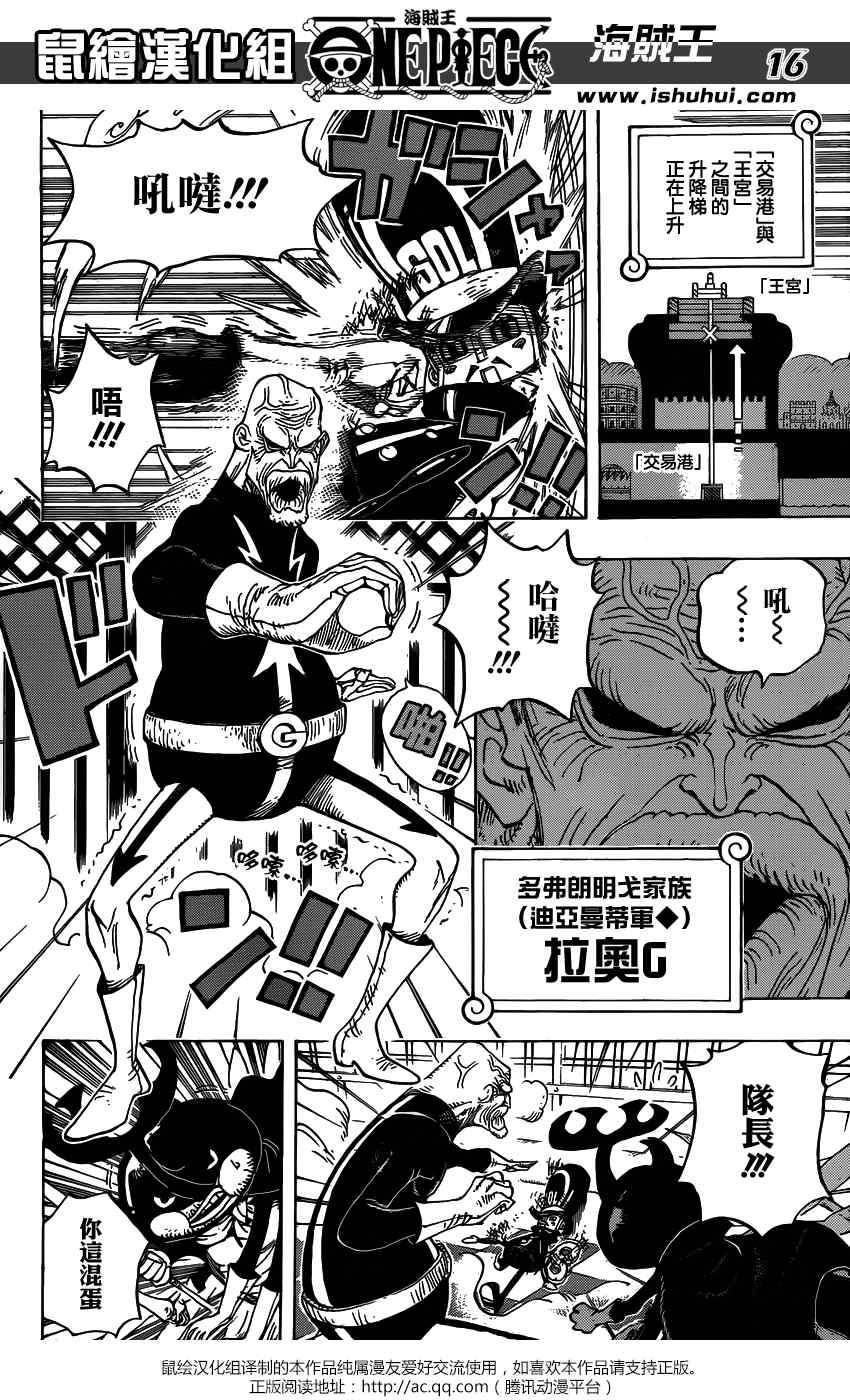 《海贼王》漫画最新章节第736话免费下拉式在线观看章节第【14】张图片