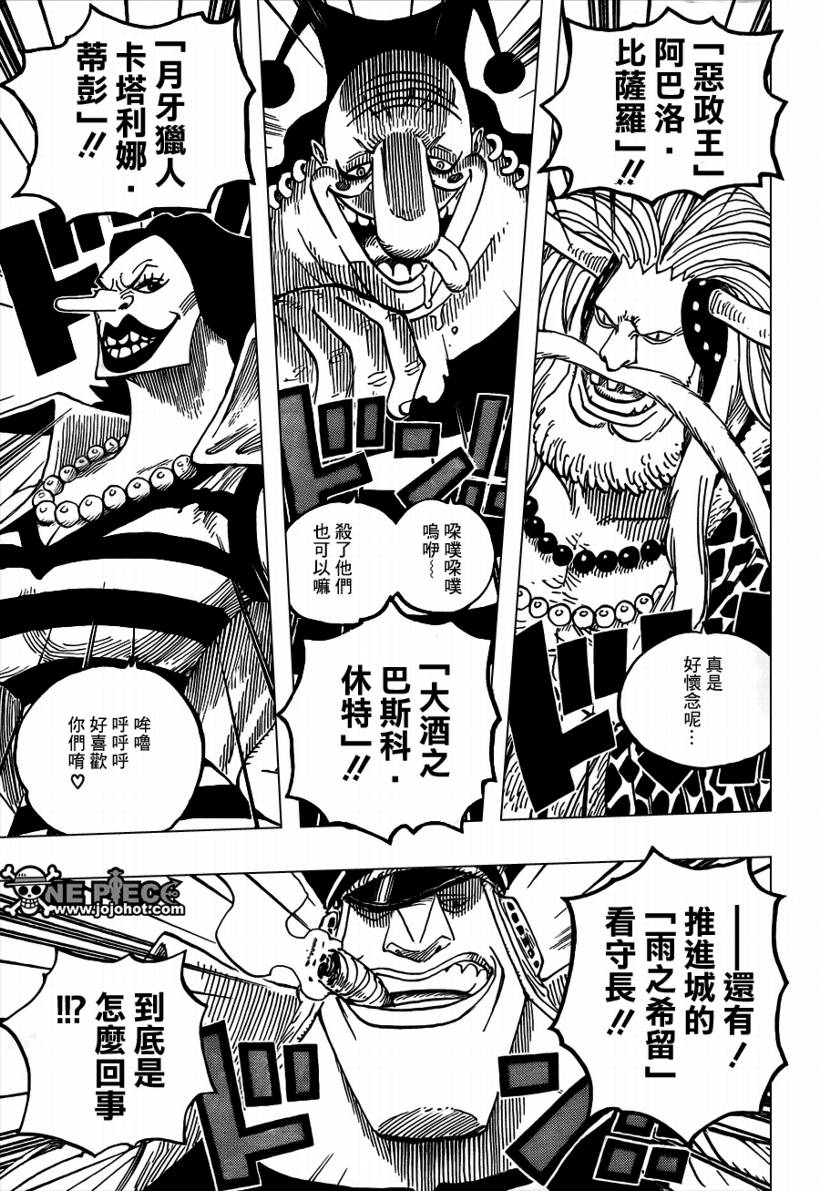 《海贼王》漫画最新章节第576话免费下拉式在线观看章节第【3】张图片