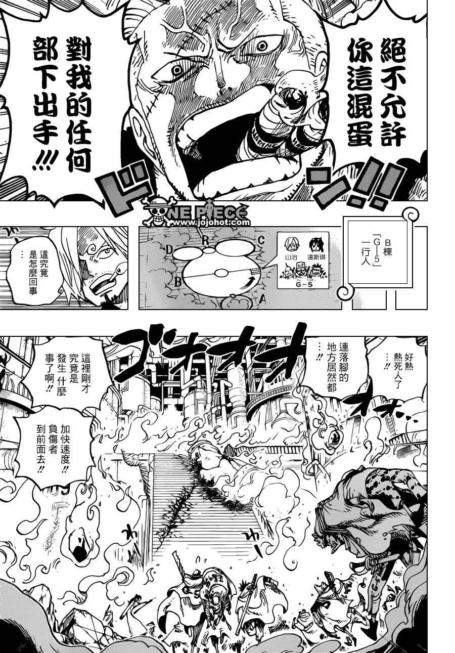 《海贼王》漫画最新章节第684话免费下拉式在线观看章节第【7】张图片