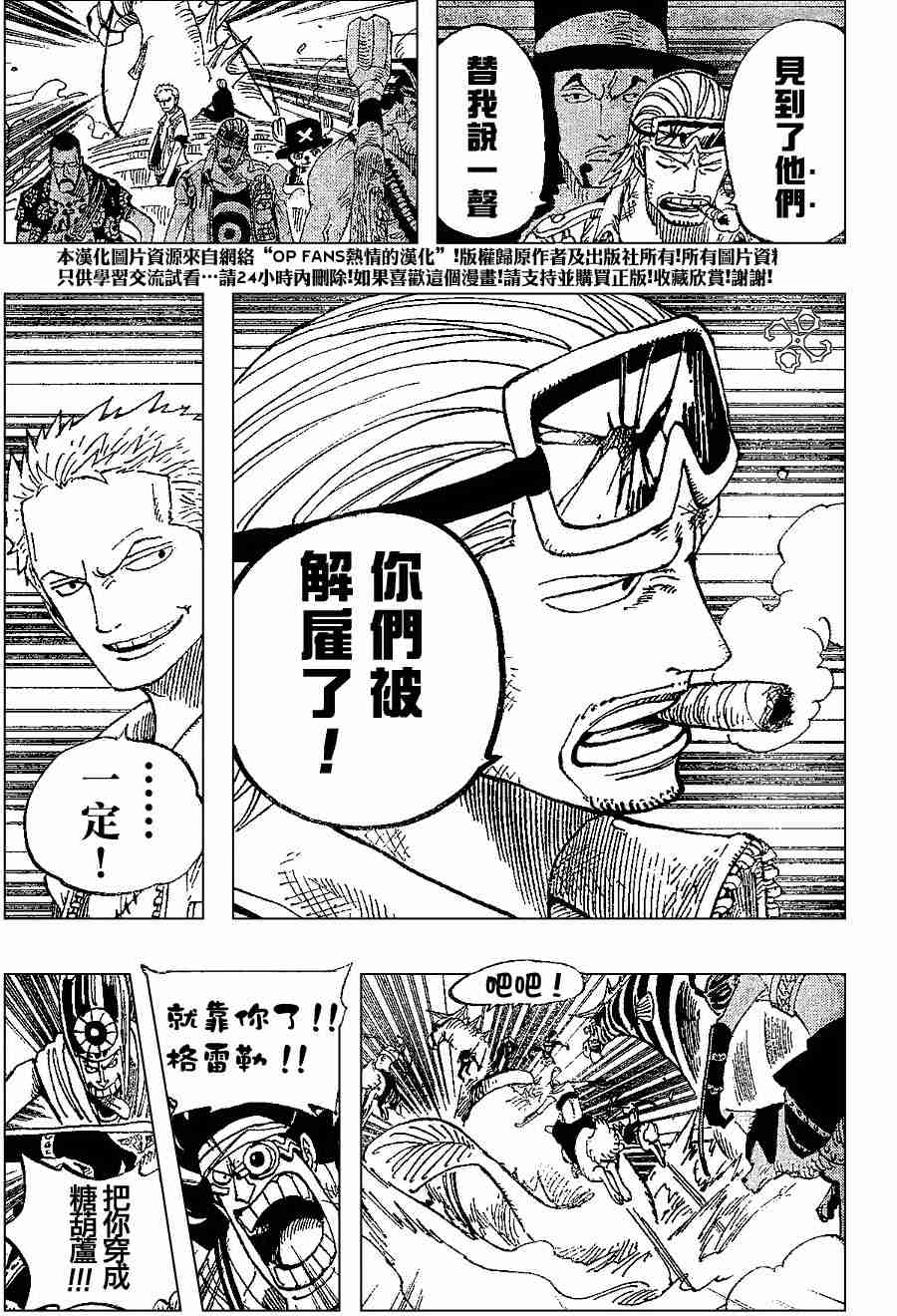 《海贼王》漫画最新章节第381话免费下拉式在线观看章节第【17】张图片