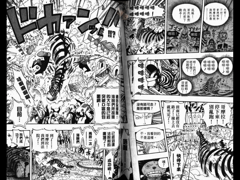 《海贼王》漫画最新章节第40卷免费下拉式在线观看章节第【83】张图片