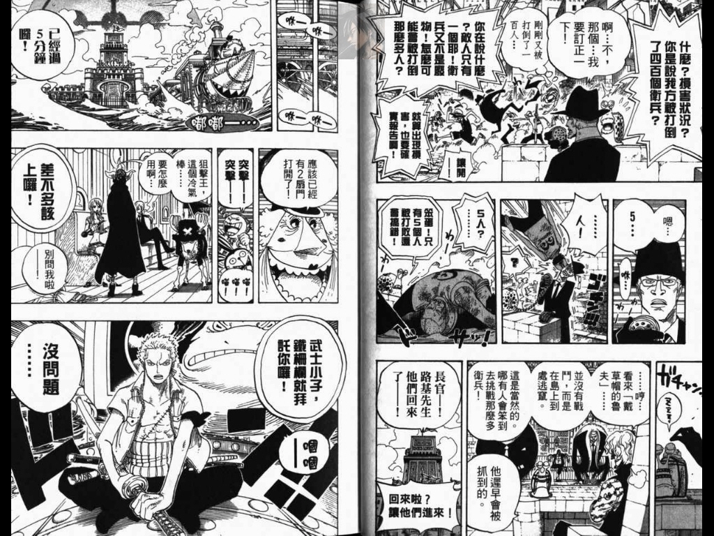 《海贼王》漫画最新章节第40卷免费下拉式在线观看章节第【13】张图片