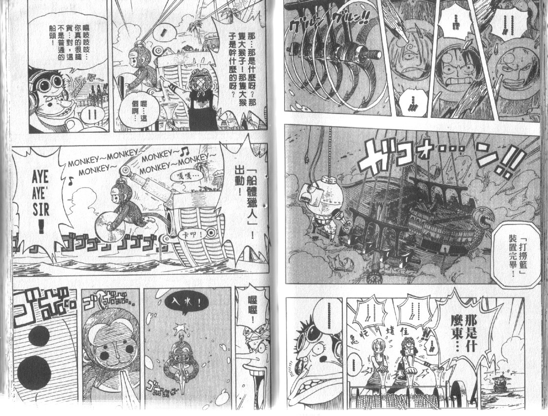 《海贼王》漫画最新章节第24卷免费下拉式在线观看章节第【38】张图片