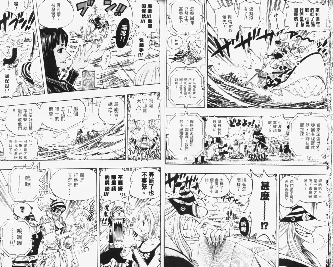 《海贼王》漫画最新章节第33卷免费下拉式在线观看章节第【23】张图片