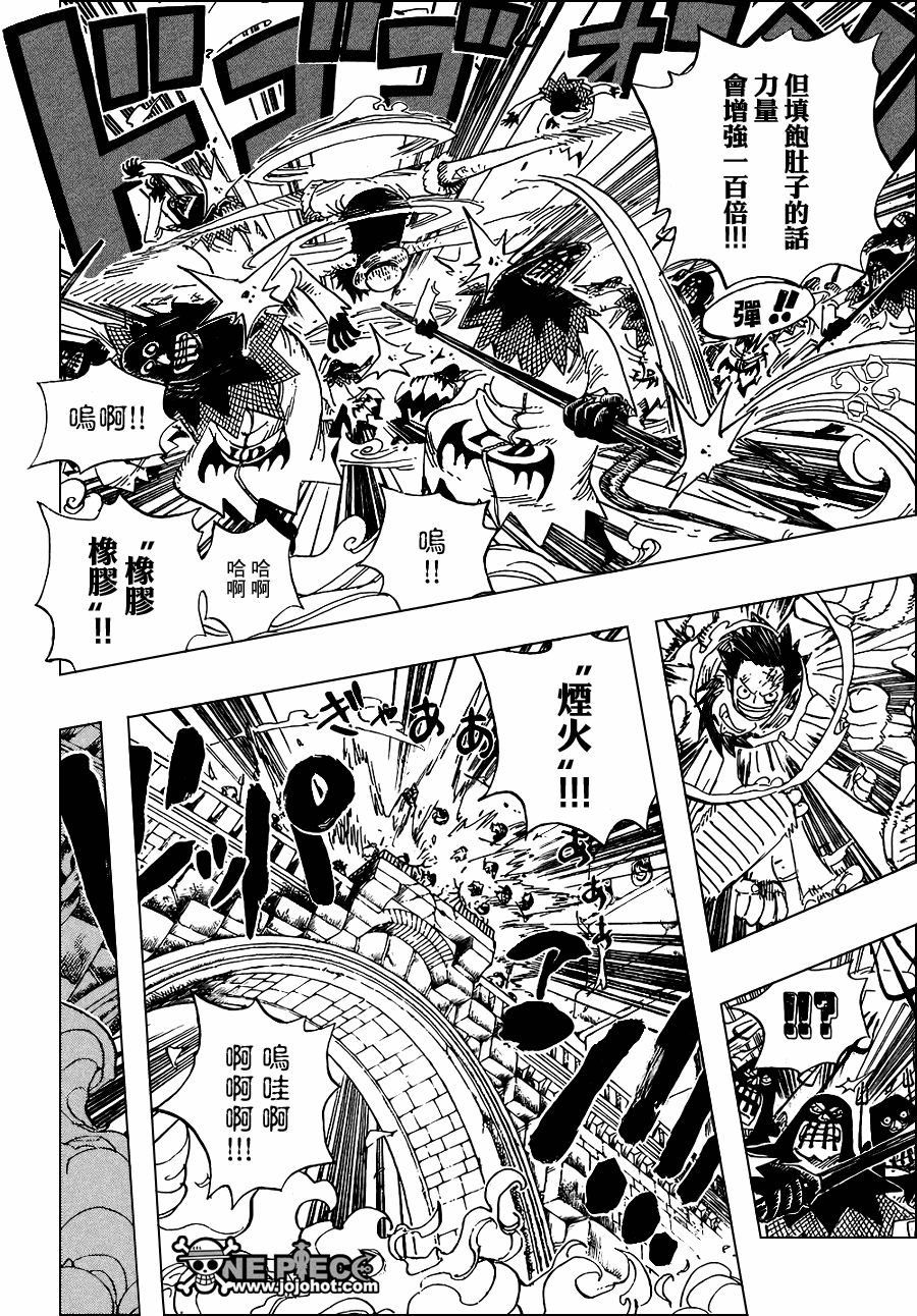 《海贼王》漫画最新章节第533话免费下拉式在线观看章节第【14】张图片