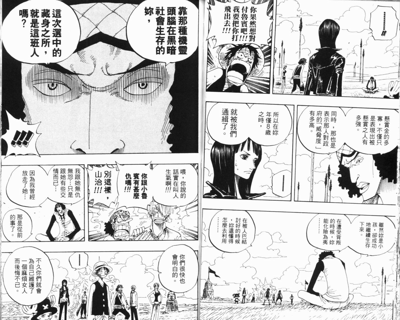 《海贼王》漫画最新章节第34卷免费下拉式在线观看章节第【39】张图片